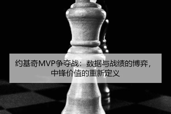 yue-ji-qi-zheng-duo-zhan-shu-ju-yu-zhan-ji-de-bo-yi-zhong-feng-jia-zhi-de-chong-xin-ding-yi-3-431.jpg