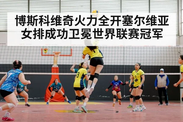 volleyball match action